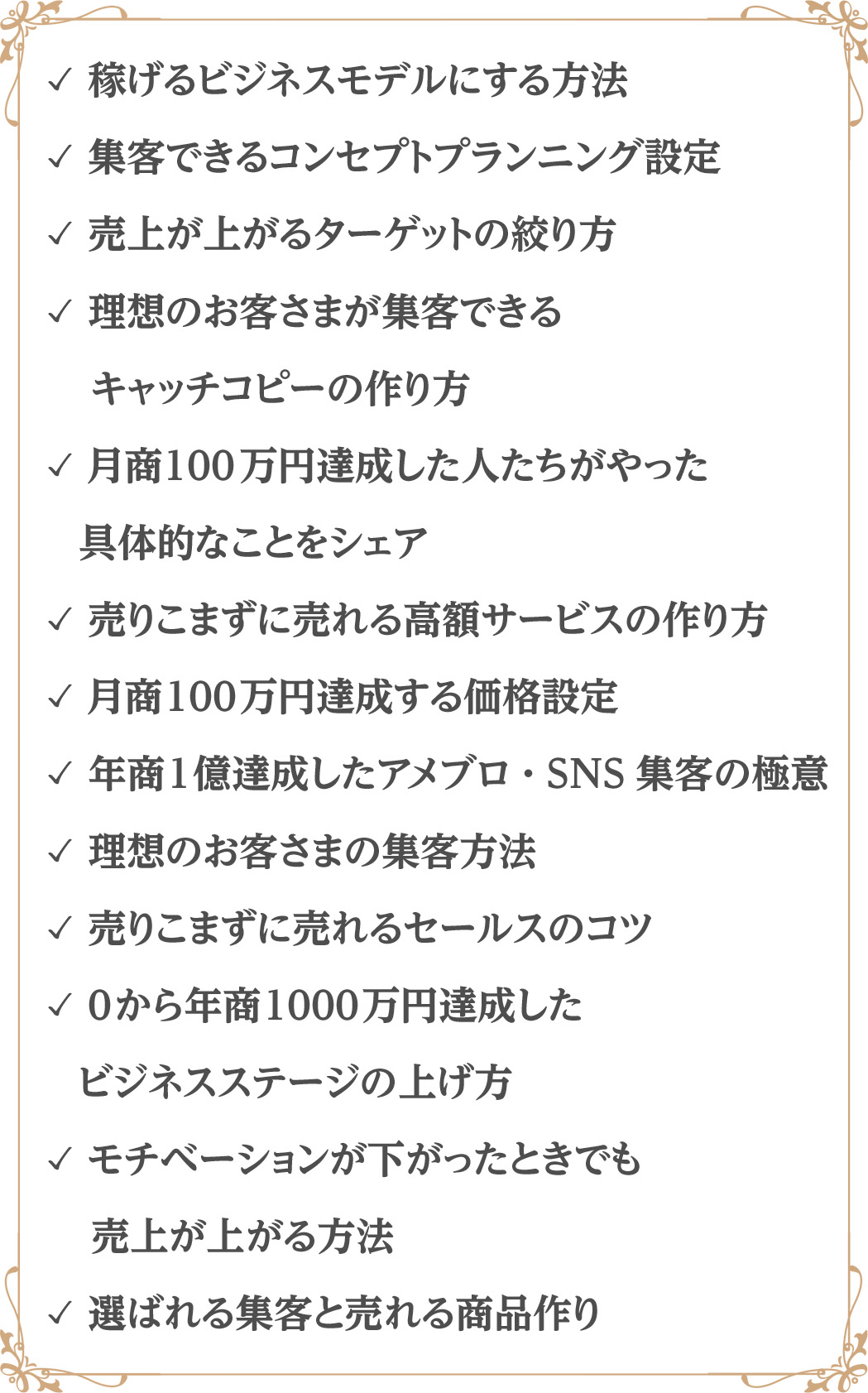 こんなことが学べます